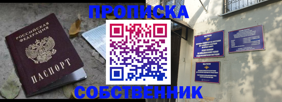 временная регистрация 2025 в Миассе