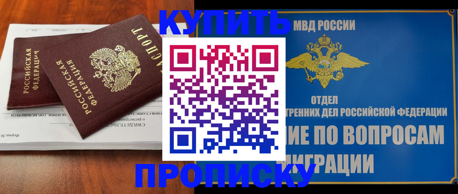 миграционный учет в Миассе