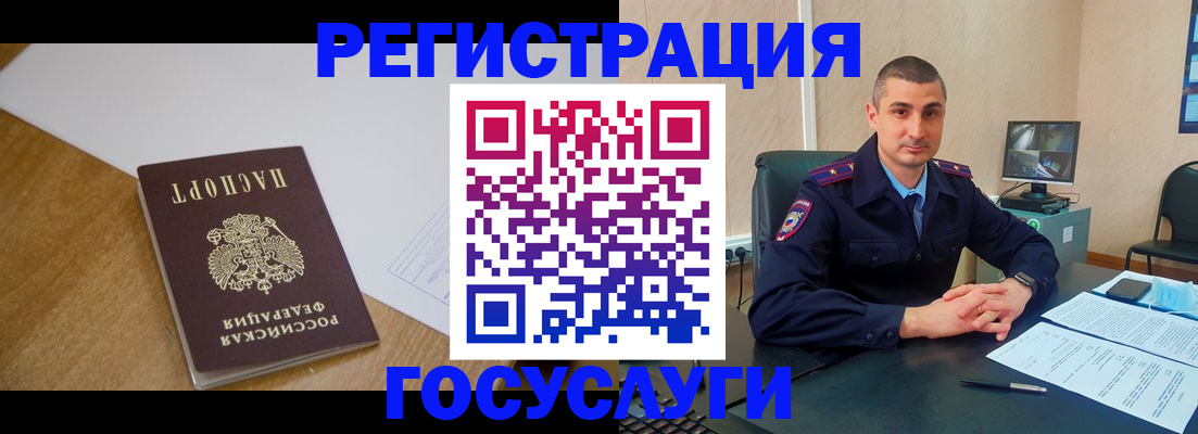 прописка ребенка в Миассе