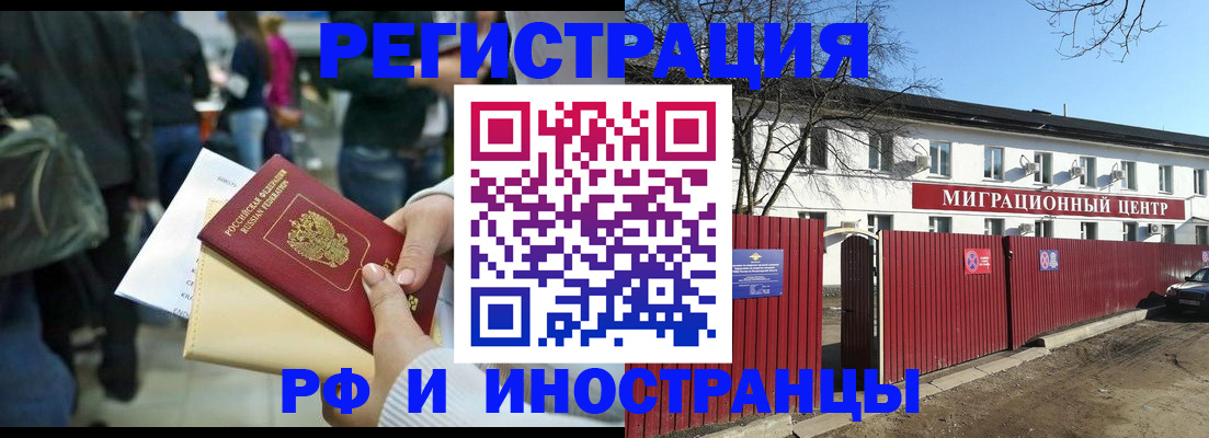 миграционный учет в Миассе