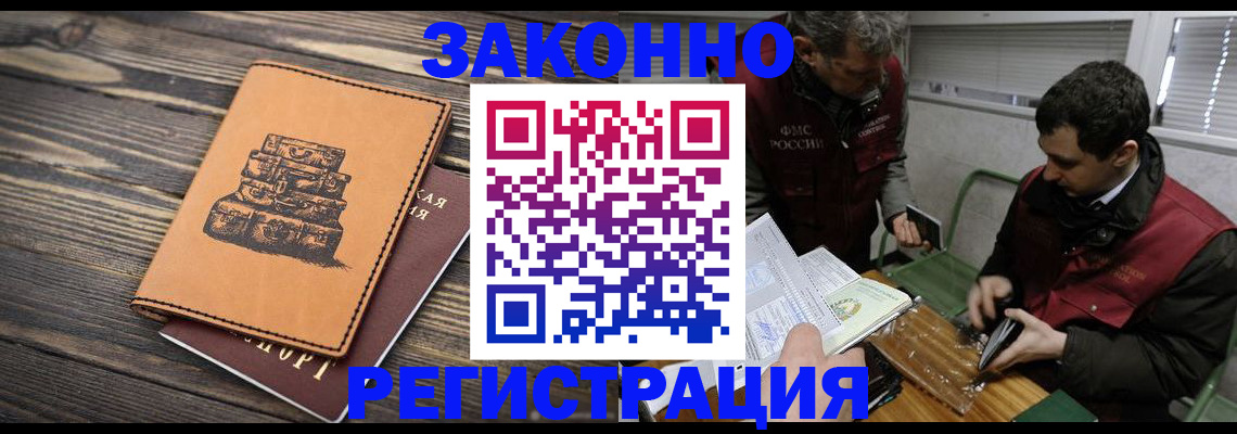 временная регистрация поиск в Миассе