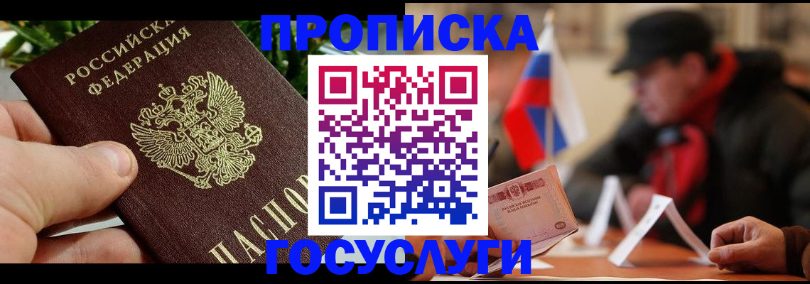 регистрация для дет. сада в Миассе