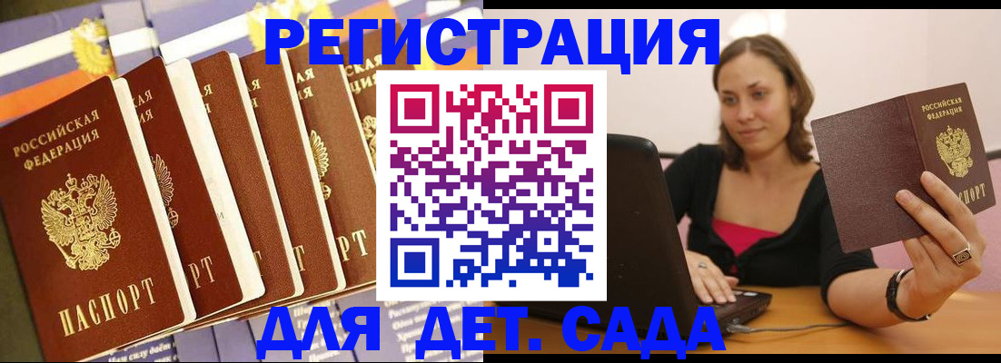 временная регистрация поиск в Миассе