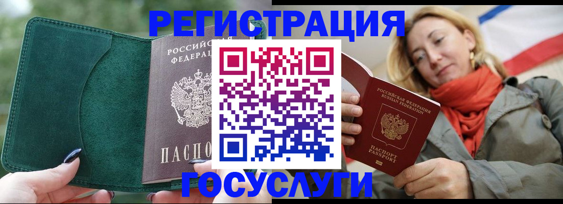 временная регистрация для всех в Миассе
